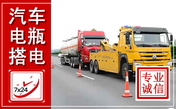 昭觉吊车,汽车救援吊车电话