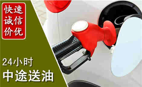 昭觉中途送油场景与案例