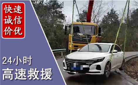昭觉高速公路救援场景与案例