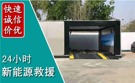 昭觉新能源汽车救援场景与案例