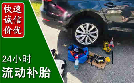 昭觉流动补胎场景与案例