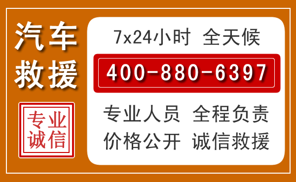 昭觉夏季多雨季节,新能源汽车救援的五大注意事项