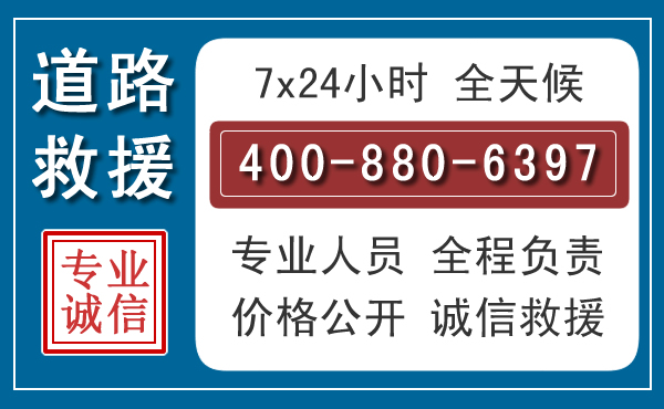 昭觉汽车救援汽车救援 昭觉汽车救援汽车救援