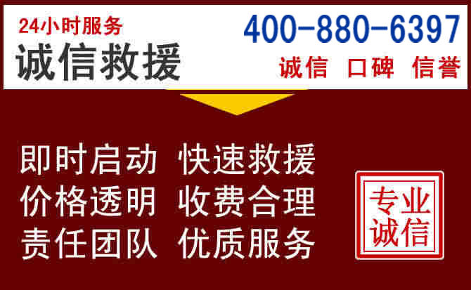 昭觉汽车救援 昭觉汽车救援