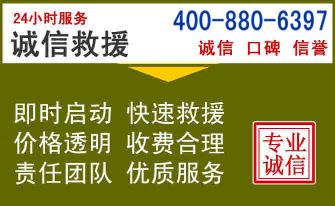 昭觉汽车救援电话 昭觉汽车救援电话