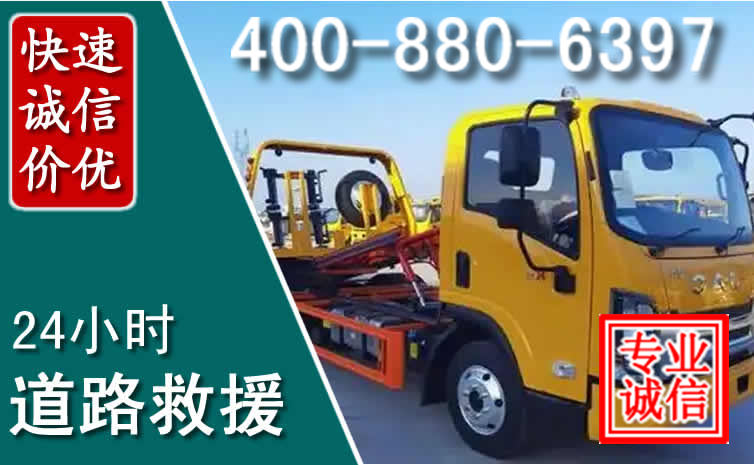 昭觉道路救援电话 昭觉道路救援电话