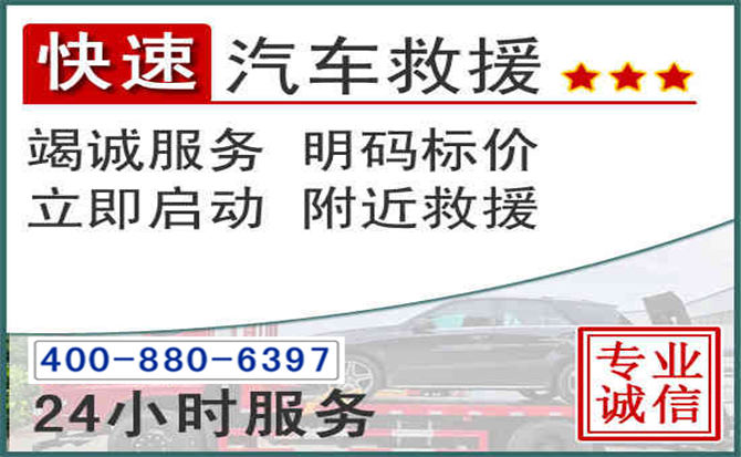 昭觉长春拖车电话