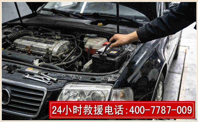 昭觉汽车搭电