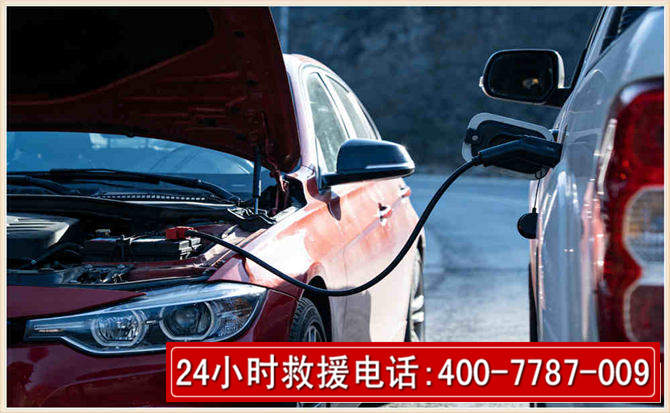 昭觉汽车电瓶搭电救援电话